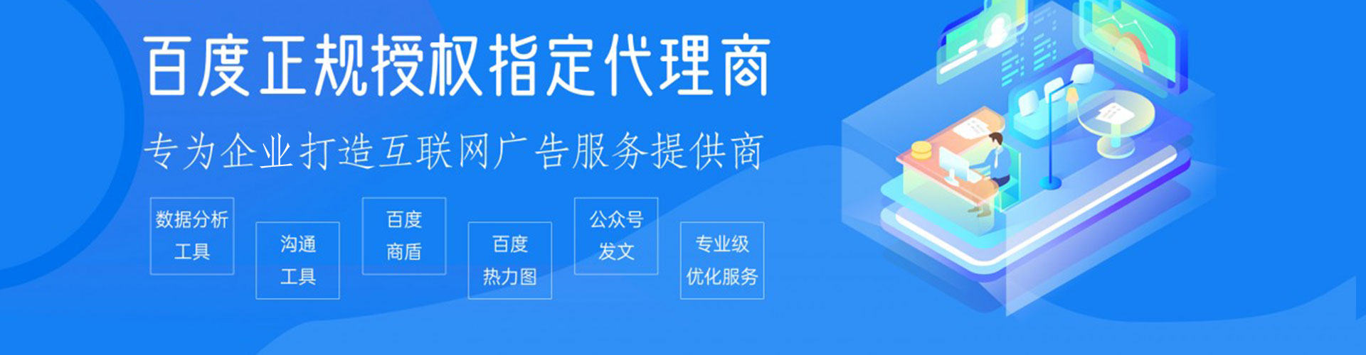 塔什库尔干塔吉克百度推广运营