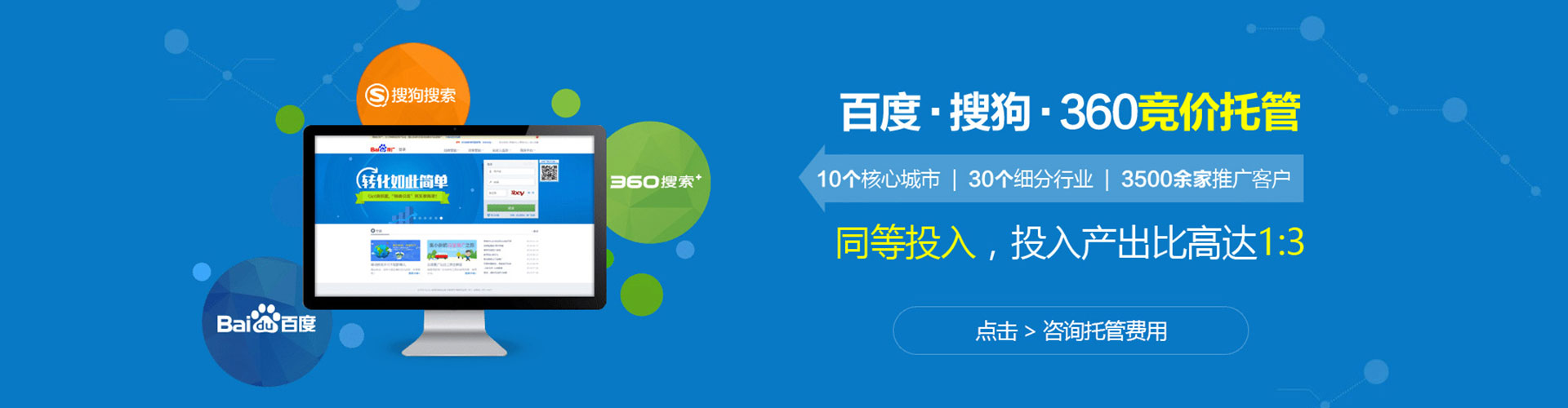 塔什库尔干塔吉克百度广告竞价